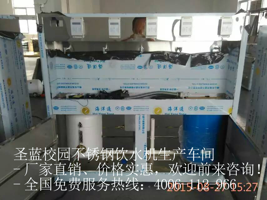 深圳圣藍(lán)校園IC卡直飲水機(jī)