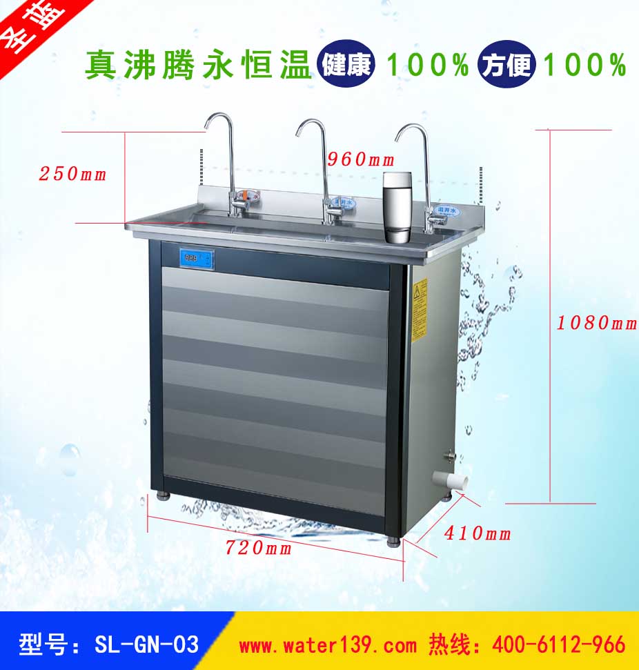 不銹鋼直飲水機(jī)與傳統(tǒng)開(kāi)水器哪個(gè)牌子好