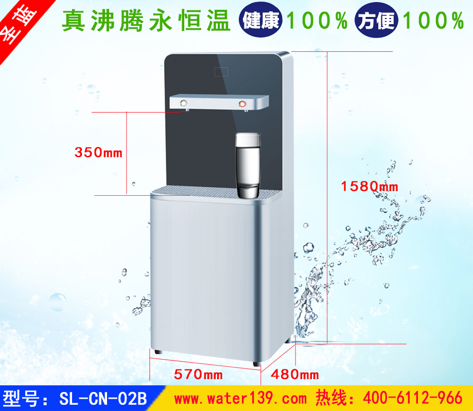  熱烈慶祝圣藍(lán)智能健康直飲水機(jī)公司新網(wǎng)站正式上線