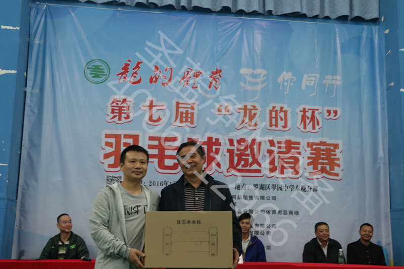 圣藍(lán)凈水器贊助龍的杯羽毛球球賽