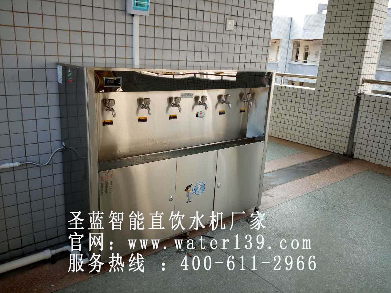 圣藍(lán)深圳校園直飲水機(jī) 靠質(zhì)量贏得客戶信賴