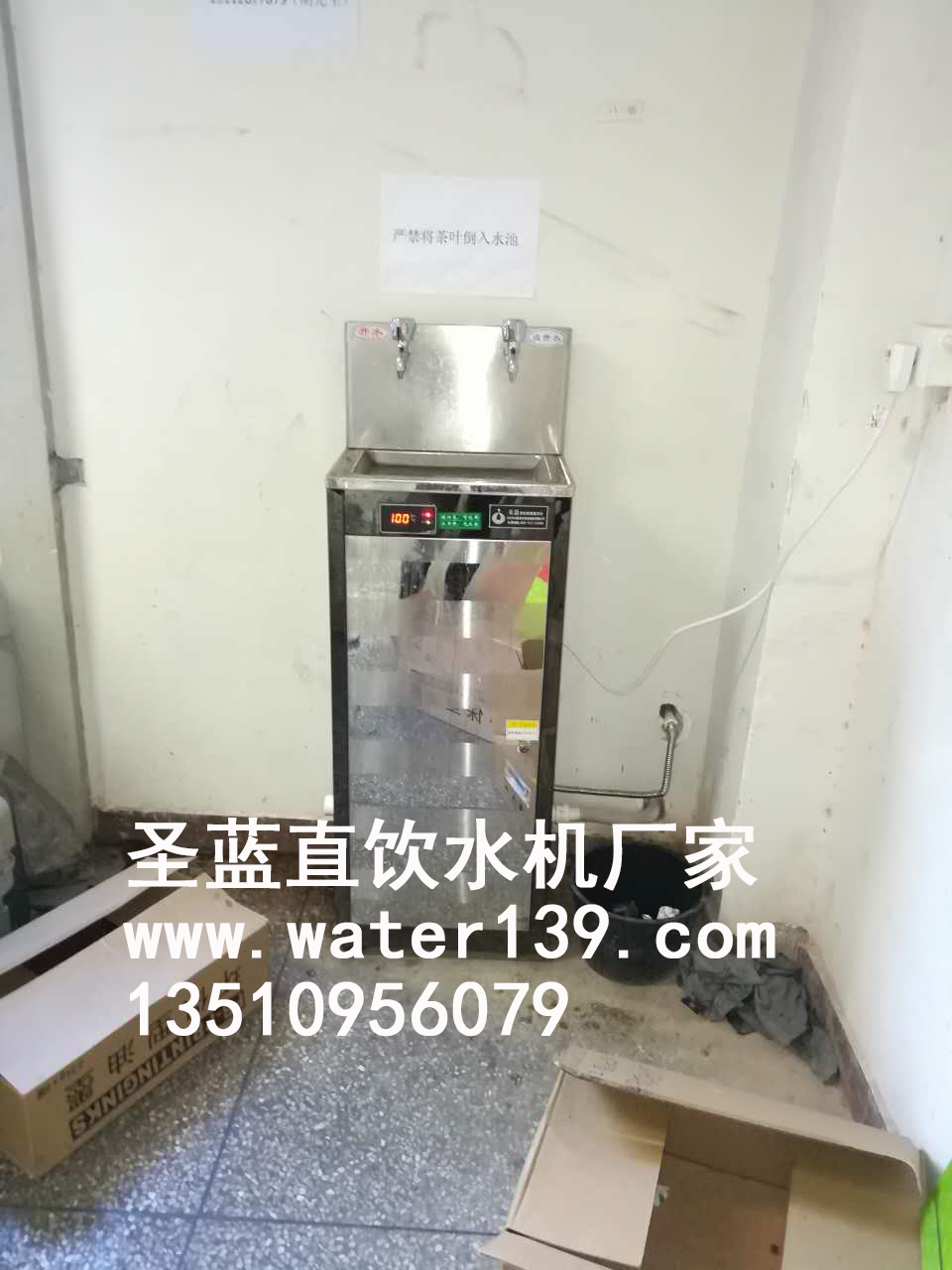  圣藍直飲水設(shè)備廠家10年磨礪寶劍出