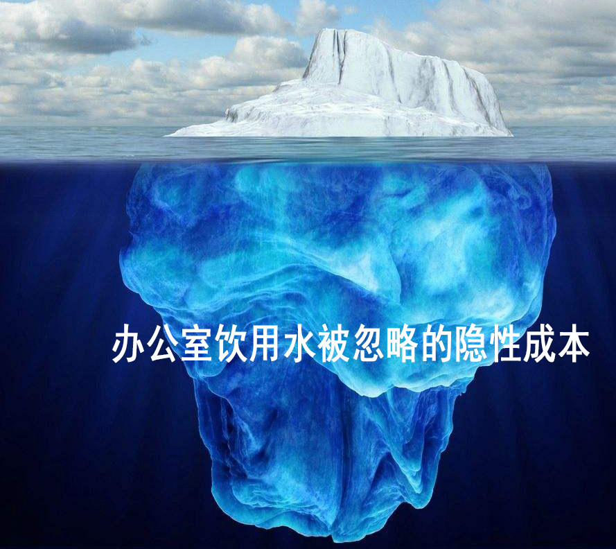  辦公室喬遷該選什么直飲水機(jī)？