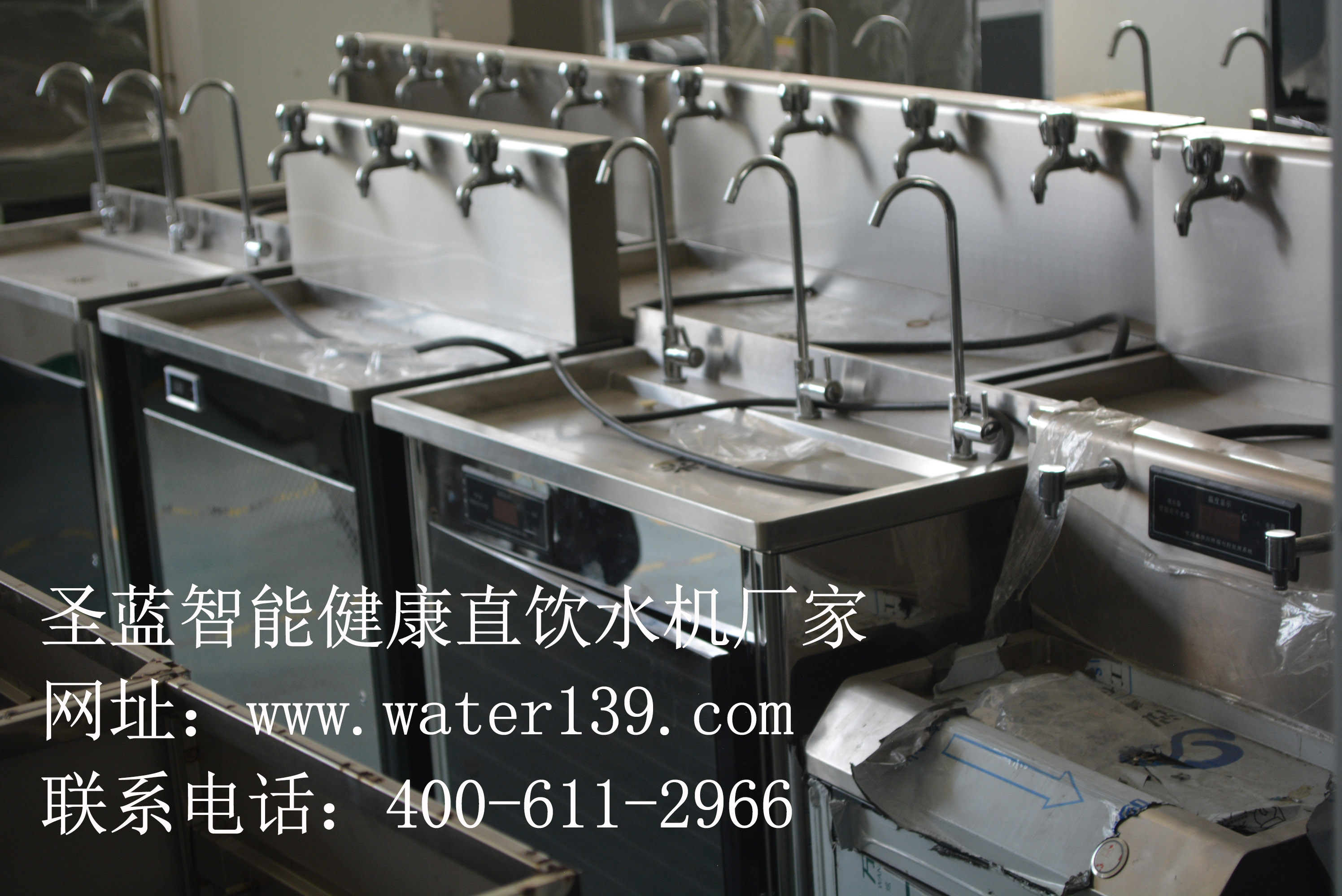 圣藍(lán)校園直飲水機(jī)一站式采購，方便快捷