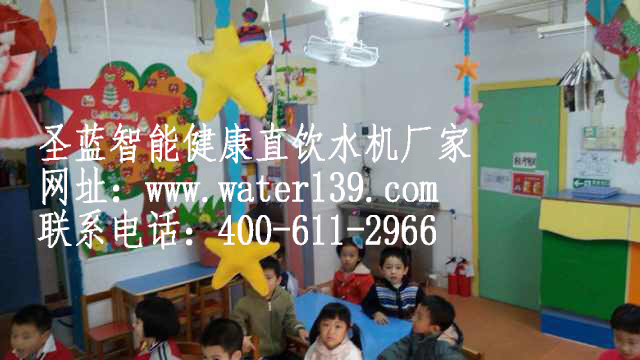 圣藍(lán)做孩子專用幼兒園直飲水機(jī)