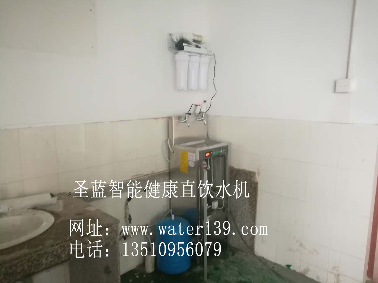 圣藍直飲水機創(chuàng)造優(yōu)質(zhì)生活！