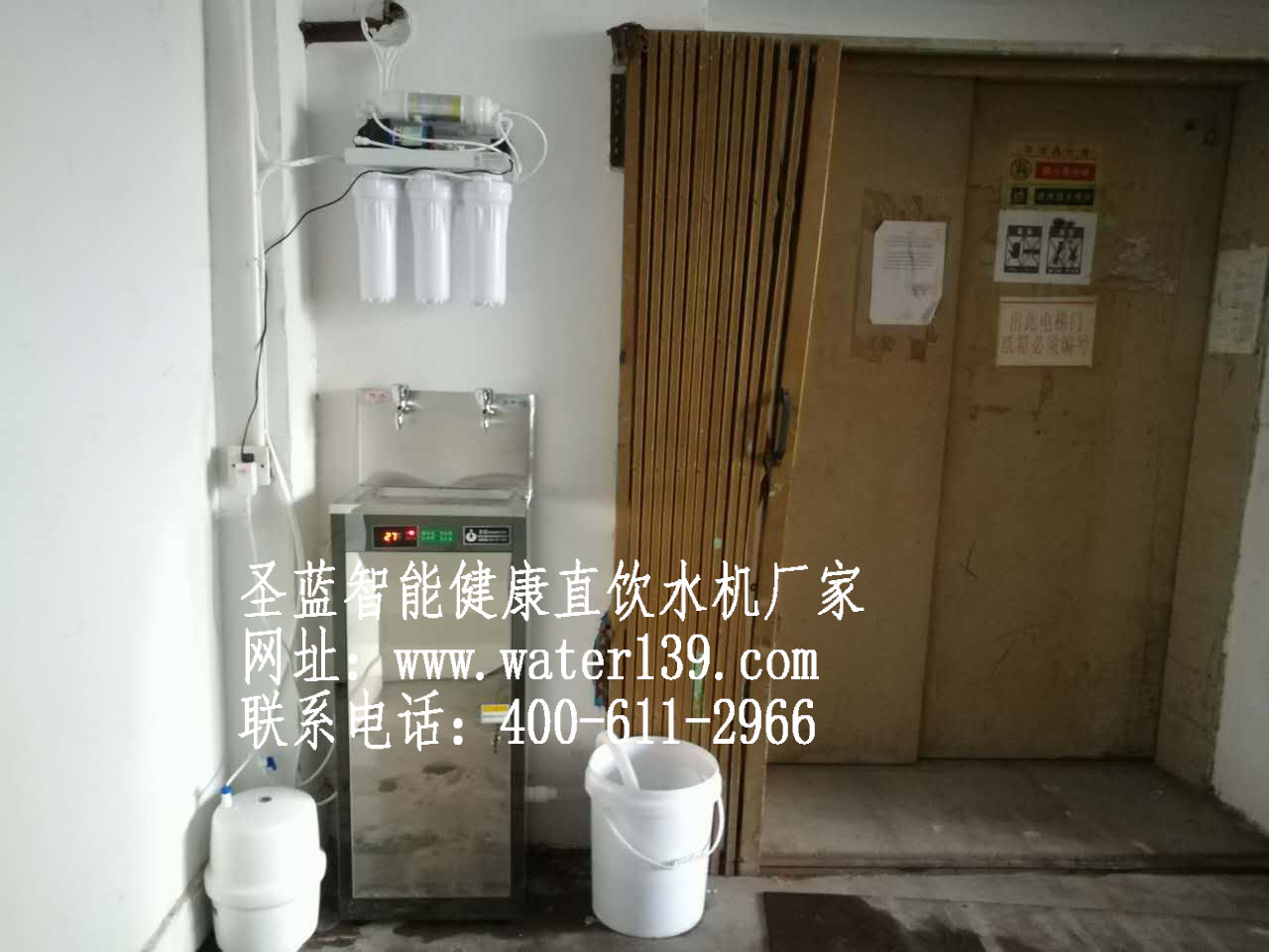 圣藍(lán)工廠直飲水設(shè)備的水質(zhì)量好不好