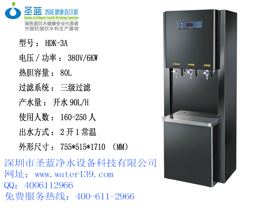  步進(jìn)式開水器廠家哪家好？