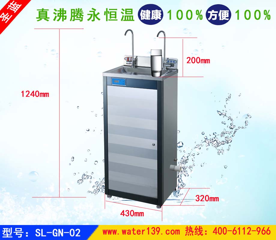 工廠直飲水機什么牌子好，選擇圣藍