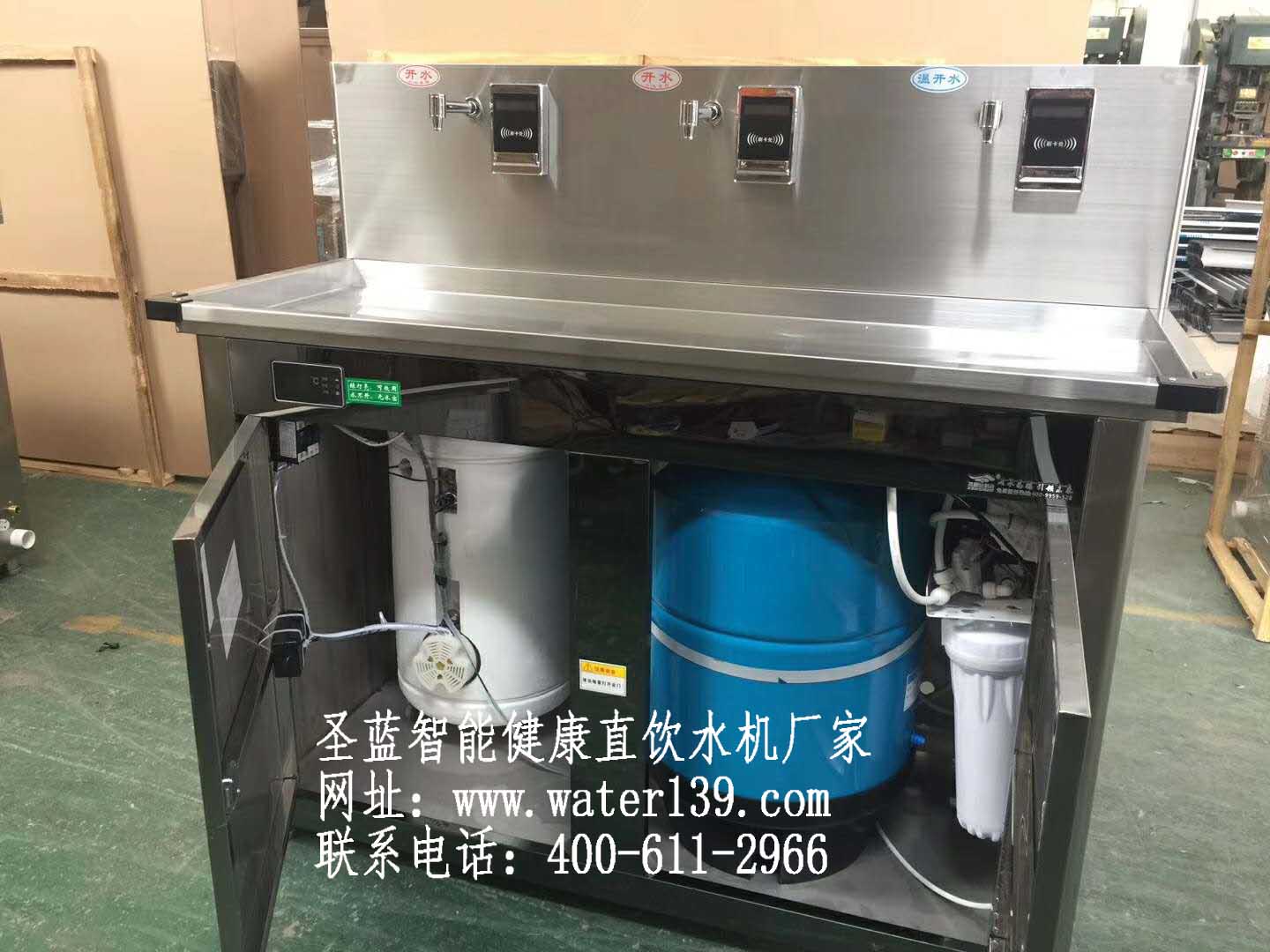 河南IC卡飲水機選擇圣藍第六代校園刷卡飲水機