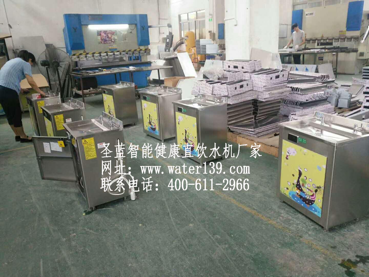 石家莊市幼兒園直飲水機安裝選擇圣藍飲水機廠家