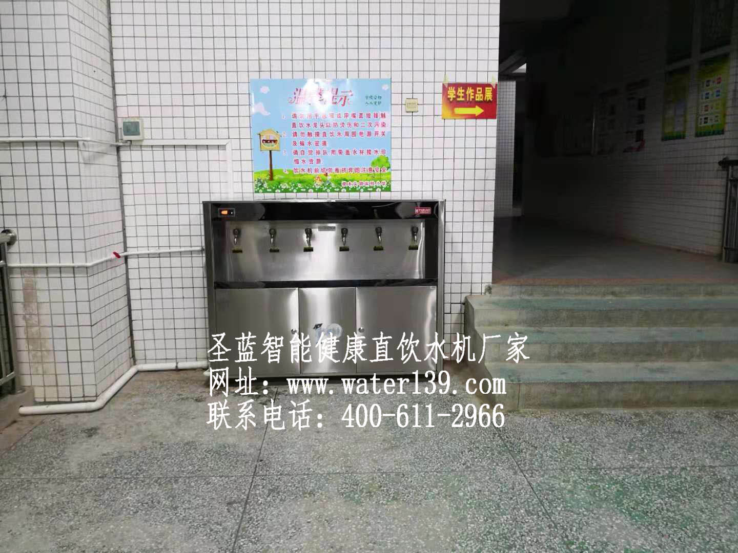 圣藍(lán)不銹鋼節(jié)能飲水機(jī)