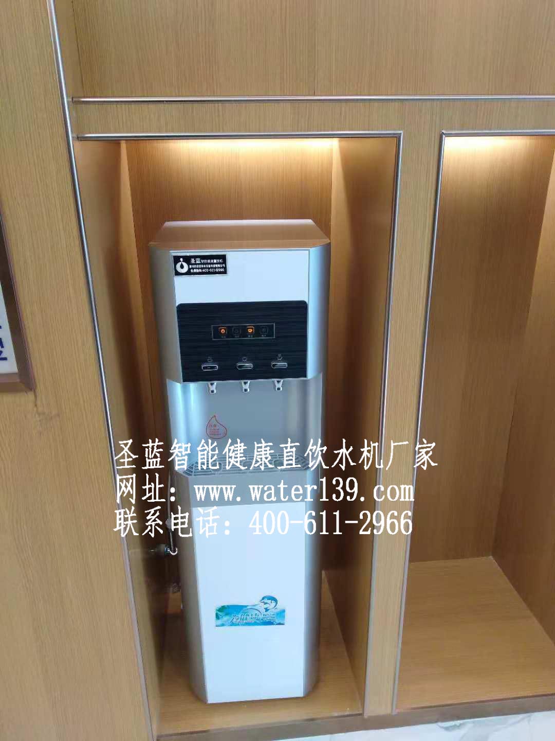 東莞工廠直飲水系統(tǒng)選擇安裝圣藍(lán)直飲水機(jī)