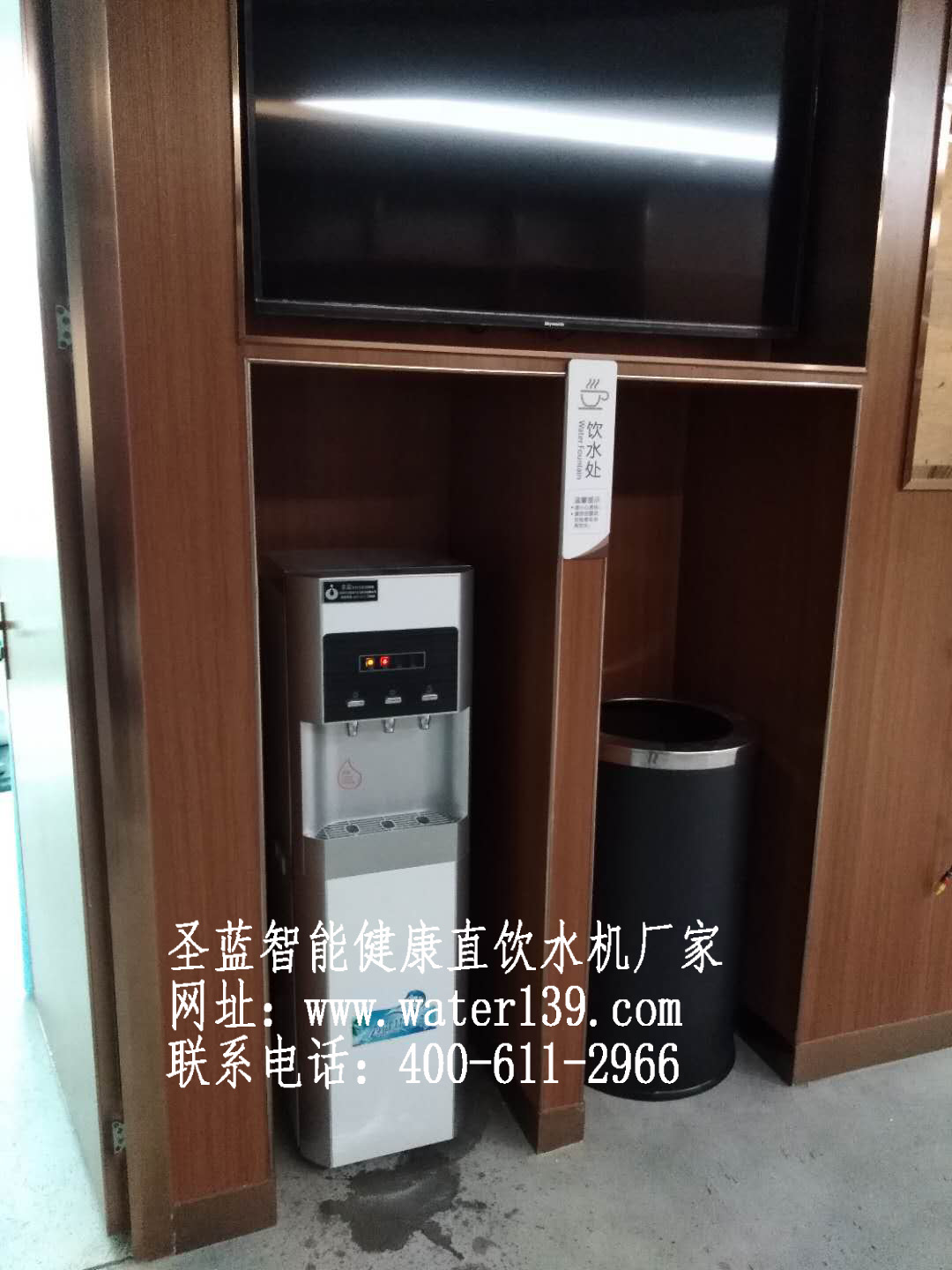 辦公樓飲水難題找圣藍(lán)直飲水機公司