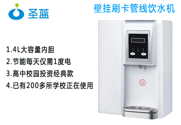 微信掃碼刷卡管線飲水機 校園BOT模式必備