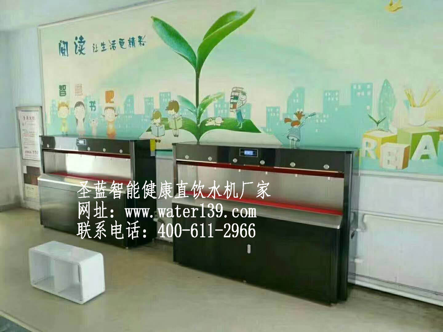 深圳圣藍(lán)直飲水機(jī)公司教您怎么選擇直飲水設(shè)備