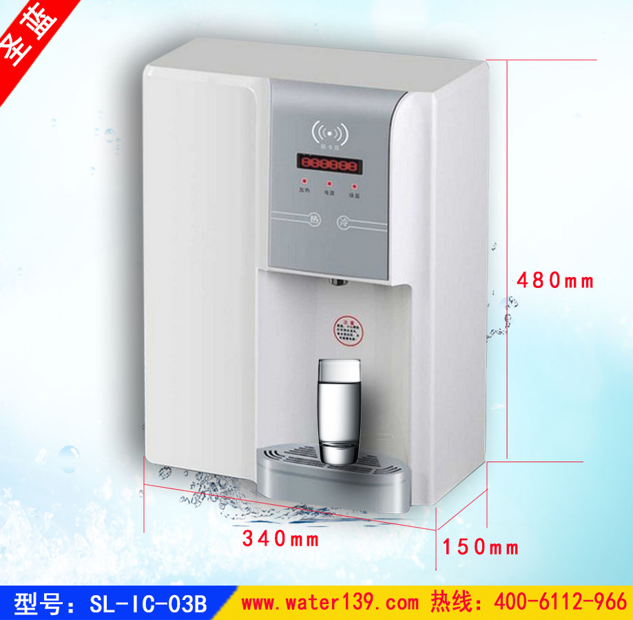 微信掃碼付壁掛刷卡管線飲水機(jī)