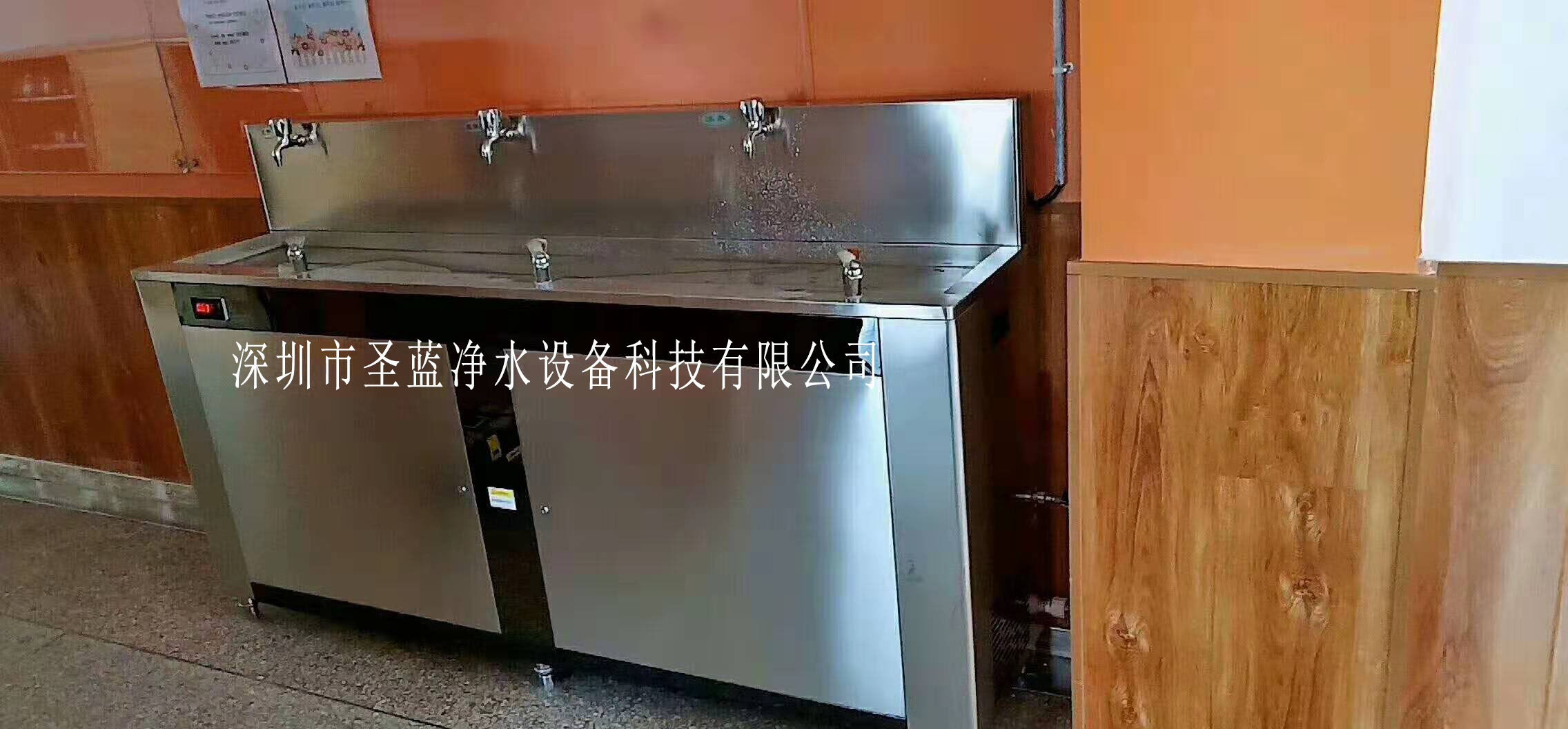 旭宇光電安裝圣藍(lán)四龍頭不銹鋼一體直飲水機(jī)