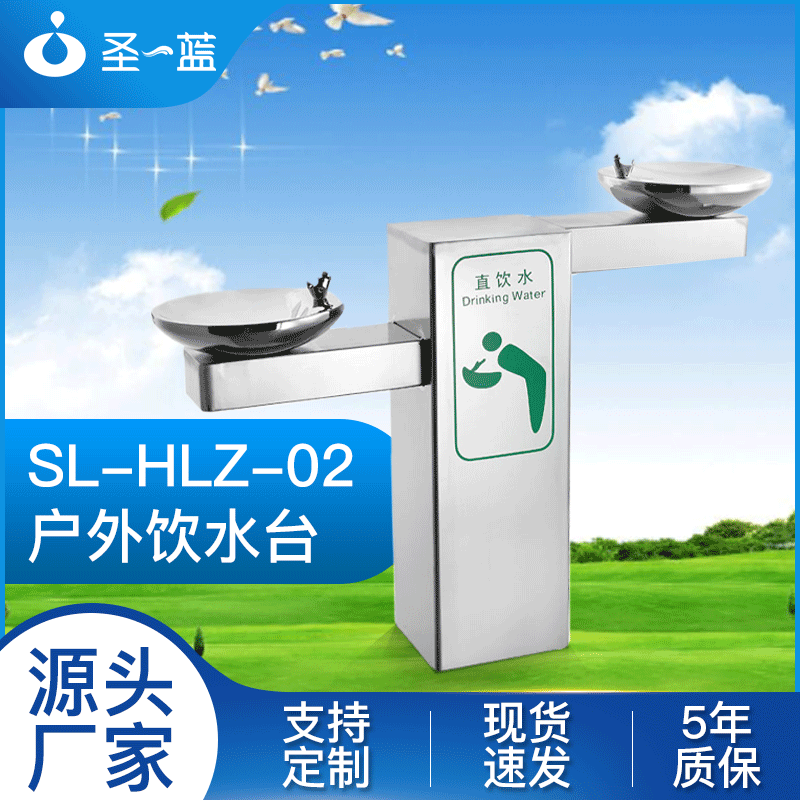 圣藍(lán)戶外飲水臺神助攻公園景區(qū)5a評級