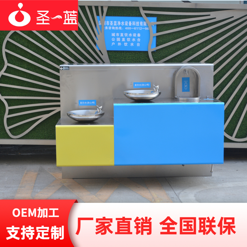 打造公共健康飲水環(huán)境-選用圣藍公共直飲水設(shè)備